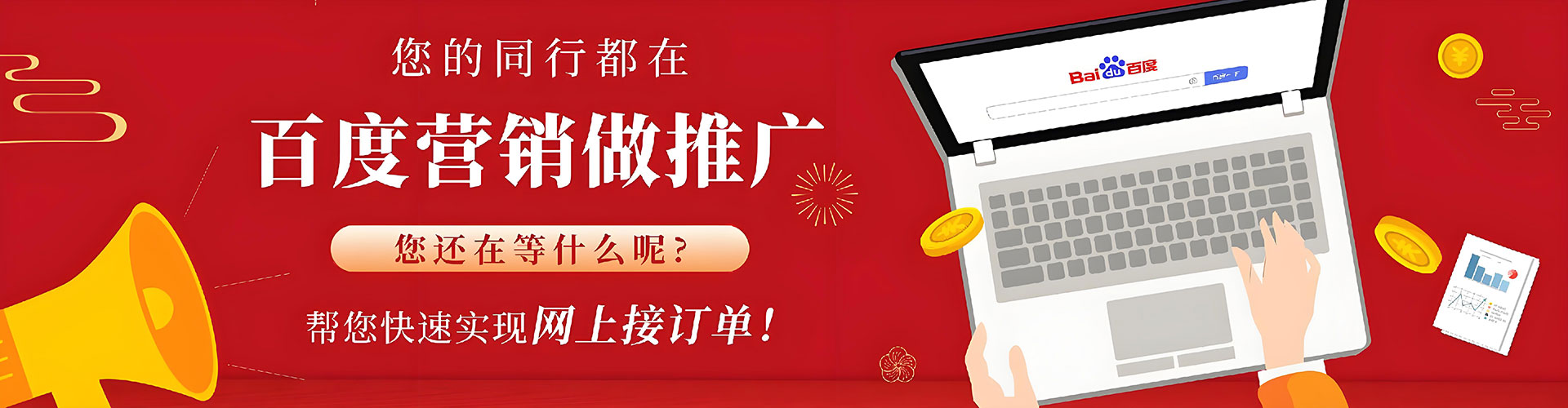 勉县百度推广费用